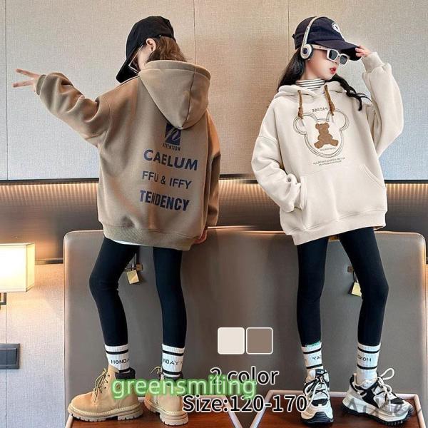 子供服 おしゃれ ジャージ  女の子 上下セット スウェット セットアップ キッズ  ダンスウェア ステージ 衣装 スポーツウェア 部屋着カジュアル■素材：綿混■サイズ：（単位：cm）120  着丈48 バスト82 パンツ丈60  適応身長...