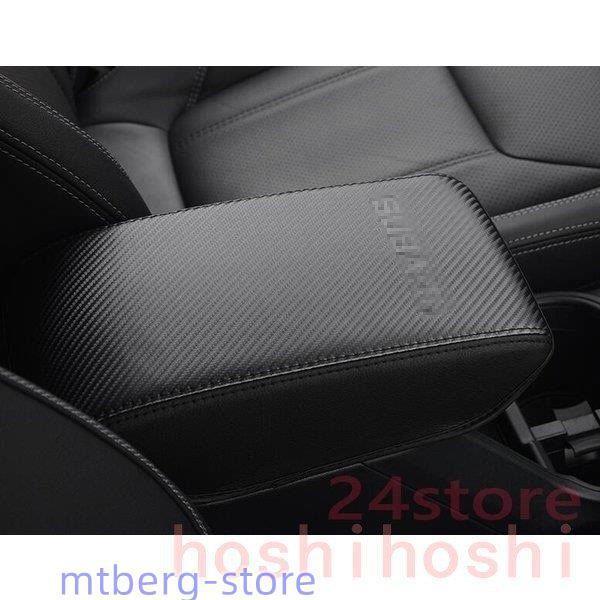 フォレスターSK系 アームレストカバー FORESTER パーツ アクセサリー SK9 SKE アームレストボックス保護カバー レザーカバー スバル 内装