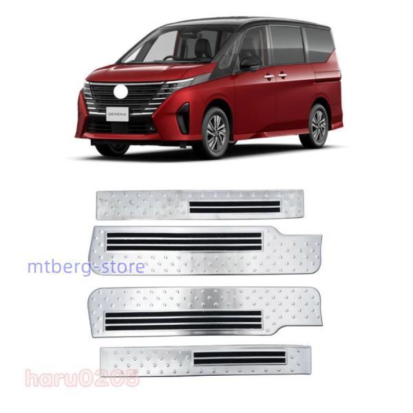 ★お年玉 日産 セレナ C26 ステン ドアステップガード スカッフプレート 新型 セレナC28 セレナe-power サイドステップガード パーツ