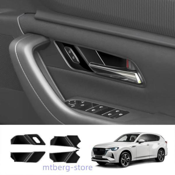 新型マツダ CX-60 内側 ドアハンドルガーニッシュ KH系 CX60 PHEV 25S XD アクセサリー MAZDA CX 60  内装 パーツ ドアハンドルカバー
