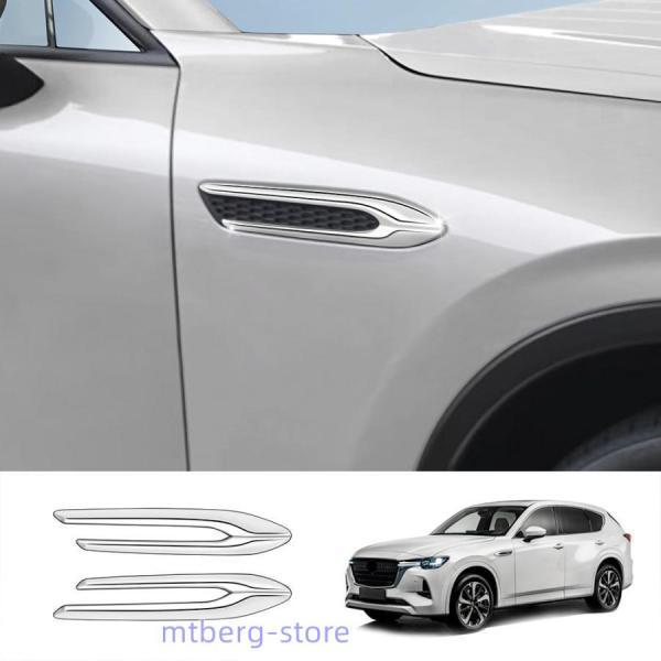 新型マツダ CX-60 フェンダーガーニッシュ KH系 CX60 PHEV 25S XD