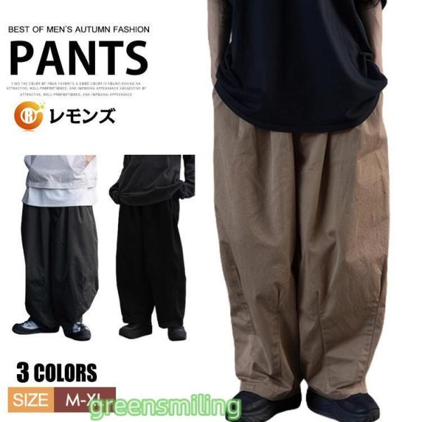 ワイドパンツ メンズ サルエルパンツ 袴パンツ バルーンパンツ
