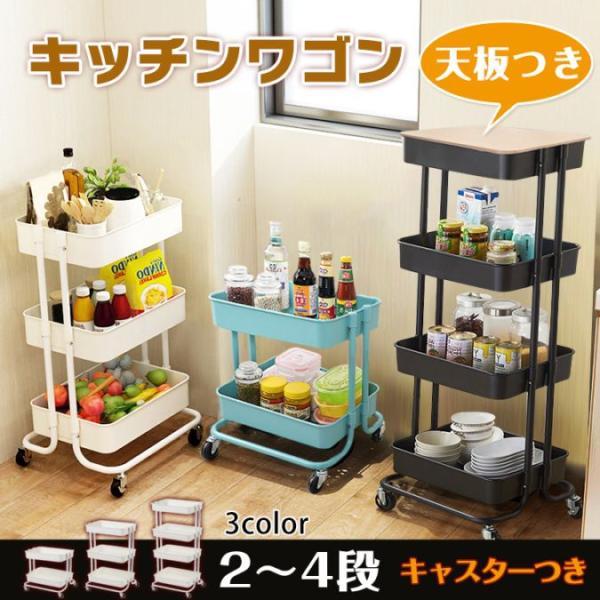 キッチンワゴン 天板付き キャスター付き スリム 移動式 調理台 多機能