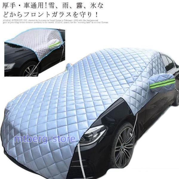 サンシェード車用凍結防止シート凍結防止カバーカーフロントカバー厚手フロントガラスシート雪対策遮光日除け日よけuv紫外線カット