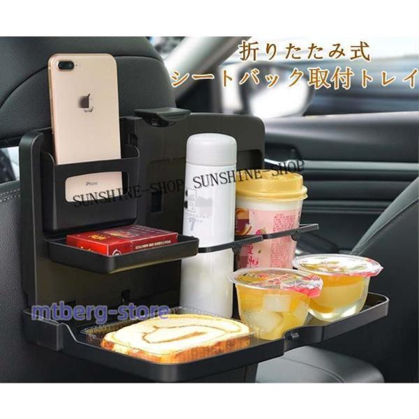 テーブル 車載 車内テーブル シートバックテーブル 後部座席 食事 子供 ドリンクホルダー シートバック トレイ 車用 折りたたみ式 カー用品便利グッズ