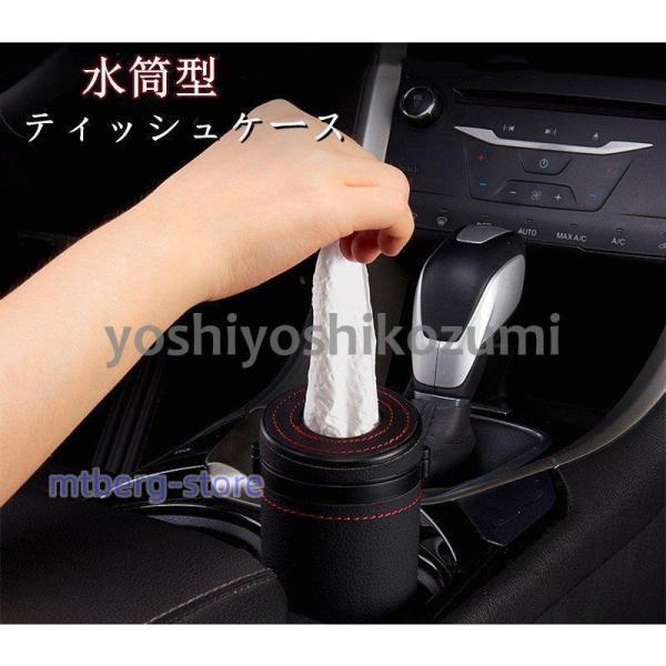 ティッシュケース ティッシュボックス ティッシュカバー 車用小物入れ 車 水筒型 車載 多機能 ゴミ箱 収納ポケット 革 大容量 収納ケース 便利 置物箱 内装