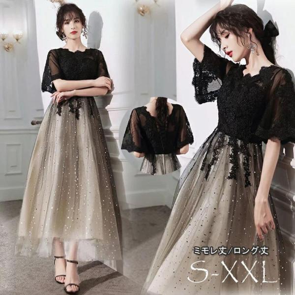 パーティードレス 結婚式 ワンピース ミモレ丈 ロング丈 演奏会 発表会