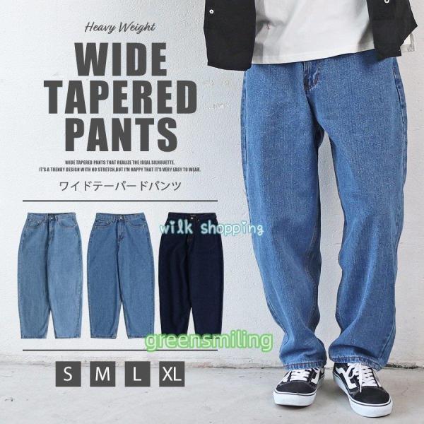 デニムパンツ メンズ ワイド シェフパンツ バルーン バギー ルーズ