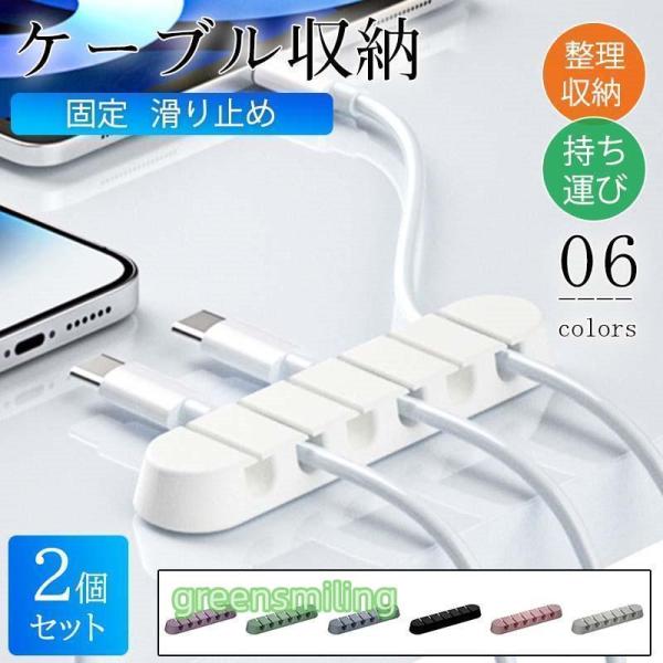 商品詳細カラー:/オフホワイト/パープル/グリーン/ライトグレー/ブラック/ピンクサイズ:/ワンサイズ---------■商品説明両面テープで取り付けるタイプのケーブルホルダーです。机から落ちたり治乱りがちなケーブルを固定し、すっきりとまと...