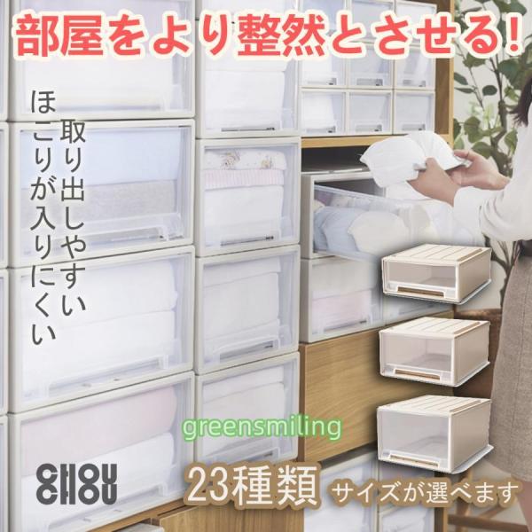 クローゼットケース 収納ケース 収納ボックス 衣装ケース 引き出し 浅型 シンプル プラスチック製 ホームコーディ 押し入れ 防塵