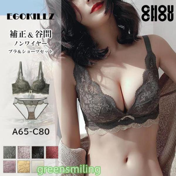 ブラジャー ショーツセット 下着女性 ノンワイヤーブラ 脇高 脇肉 補正 谷間 美胸 20代 30代 40代 50代 下着レディース 盛れる ブラショーツ