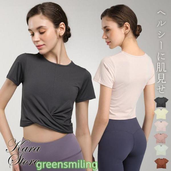 この商品はで、夏に最適なプリーツスリムフィットのヨガショートスリーブです。スリムフィットのデザインで、運動中も体のラインを美しく見せます。また、素材には速乾性があり、汗をすばやく吸収・蒸発させるため、快適に運動を続けることができます。これは...