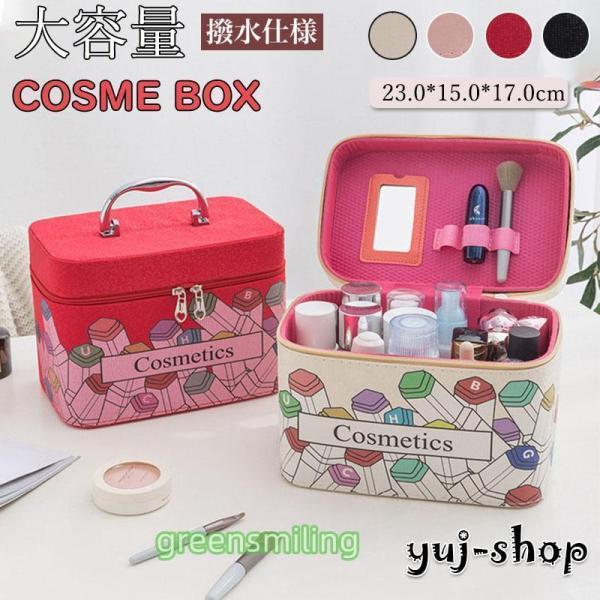 大容量 便利なミラー付き メイクボックス大きく開くのでどこに何があるか一目瞭然で取り出しやすい設計です。軽量 撥水素材 取っ手付き 手提げ 持ち運び 旅行 セミハード 多機能 化粧用具入れ 無地 丈夫 収納ボックス 安い化粧用品やメイク道具...
