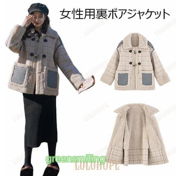 80's ボアフリース ダッフルコート / ヴィンテージ チェック 日本製 古着 ダッフルコート レディース 裏ボアジャケット チェック柄 ジャケット
