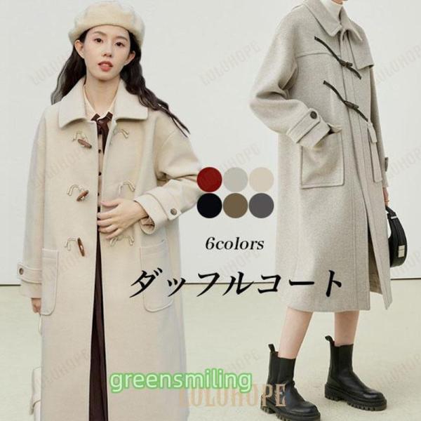 ダッフルコート レディース コート キレイめ 冬 ラシャコート 秋