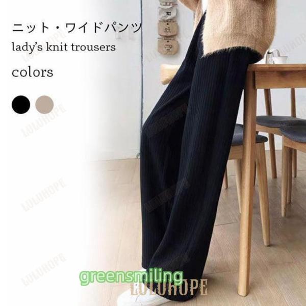 マタニティ ニットパンツ 冬 レディース ワイドパンツ 妊婦 イージーパンツ 厚手 マタニティパンツ アジャスター付き 体型カバー ロングパンツ 産後 産前 ボトムス ニット 長ズボン 春秋 ニットワイドパンツマタニティワイドパンツが新腰部...