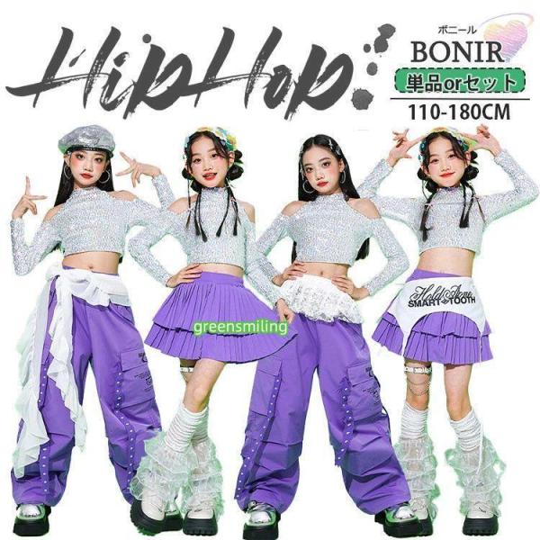 パープル キッズ スパンコール スカート 女の子 ダンスウェア カーゴパンツ ティアードスカート ダンス衣装 ガールズ 発表会 応援団 イベント ジュニア カッコイ
