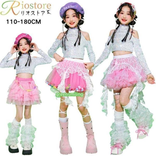 k-pop 衣装 ガールズ キッズ ダンス衣装 女の子 ラメ 子供服 キッズ ダンス 衣装 ショー ピンク チュールスカート かわいい キッズ ダンス衣装 演出服 シルバー
