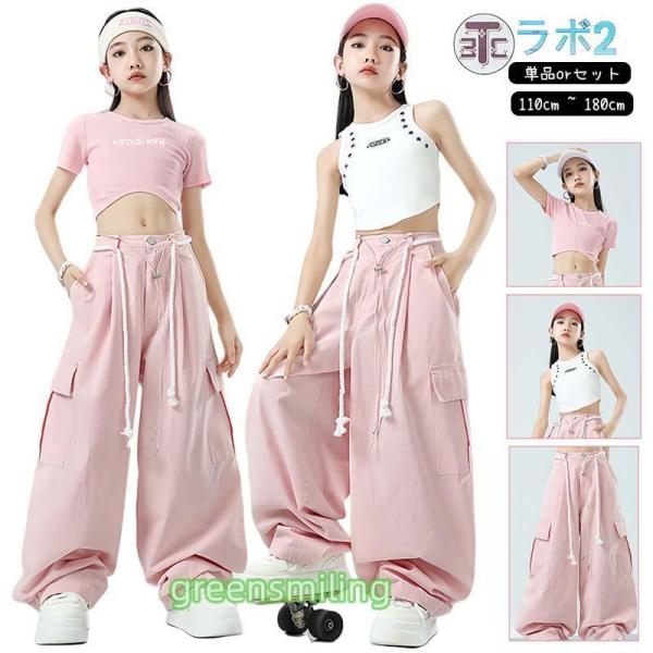 キッズ ダンス衣装 へそ出し タンクトップ ロング パンツ セットアップ ゆったり 練習着 k-pop 衣装 カッコイイ トップス ヒップホップ 子供 演出服 女の子 ジャ