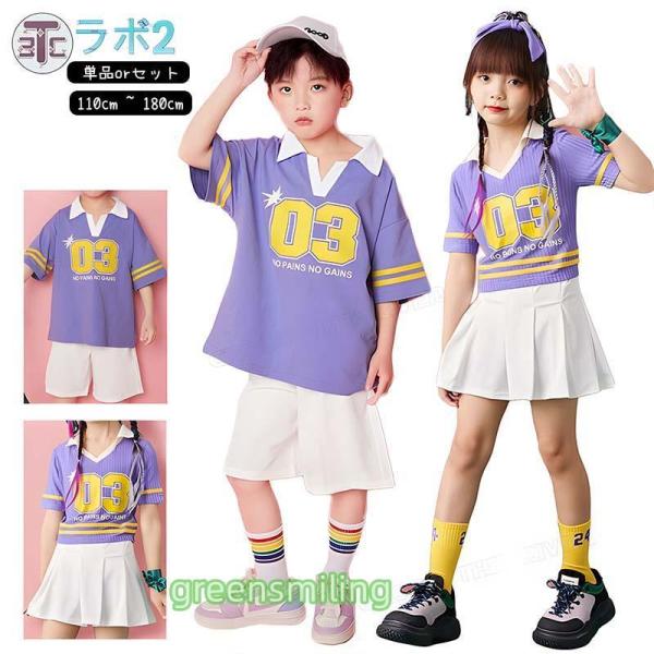 チアダンス キッズ ダンス衣装 セットアップ スカート ズボン シャツ 紫 半袖 k-pop 衣装 韓国  衣装 トップス ヒップホップ 男の子 女の子 キッズ ダン