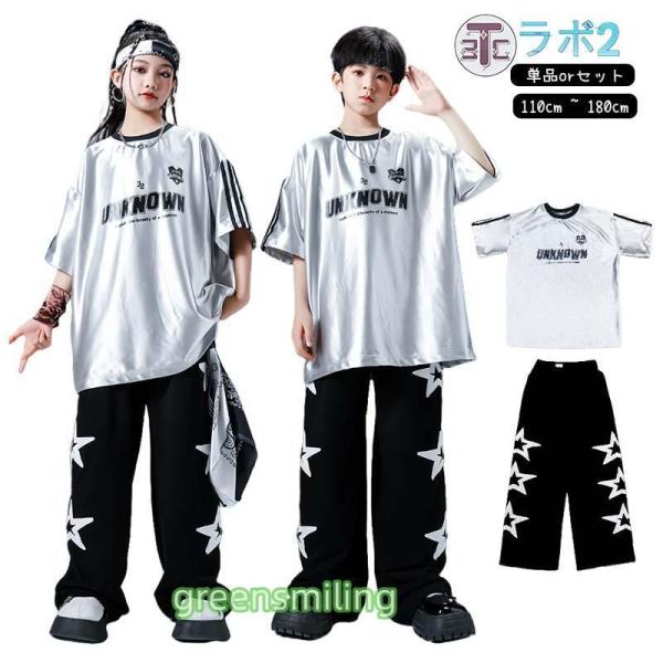 シルバー キッズ ダンス衣装 セットアップ ゆったり シャツ 黒 パンツ 半袖 k-pop 衣装 韓国 ブラック トップス ヒップホップ 男の子 女の子 キッズ ダンス衣装