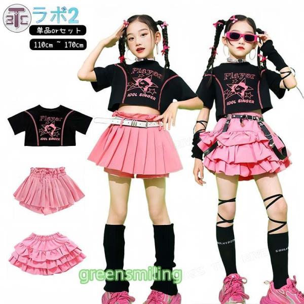 ピンク k-pop 衣装 キッズダンス衣装 セットアップ ヒップホップ チアガール キッズダンス衣装 へそ出し トップス 半袖 ブラック スカート ピ