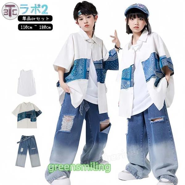 青 デニムパンツ ダンス衣装 セットアップ キッズ 白 柄シャツ 半袖 ジャケット 花柄 ダメージ 破れた ジーンズ 白ベスト 青ズボン ヒップホップ 男の子 女の子