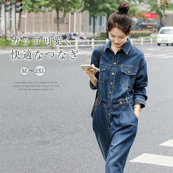 オールインワン レディース デニム 長袖 ワイドパンツ 春 秋 ゆったり 体型カバー 女性らしい お呼ばれ 可愛い 大きいサイズ おしゃれ ゆるっと カジュアル オールインワン レディース デニム 長袖 ワイドパンツ 春 秋 ゆったり