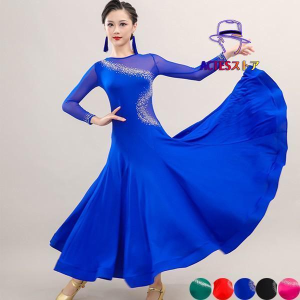 社交ダンス ドレス 衣装 ワンピース モダン スタンダード ルンバ