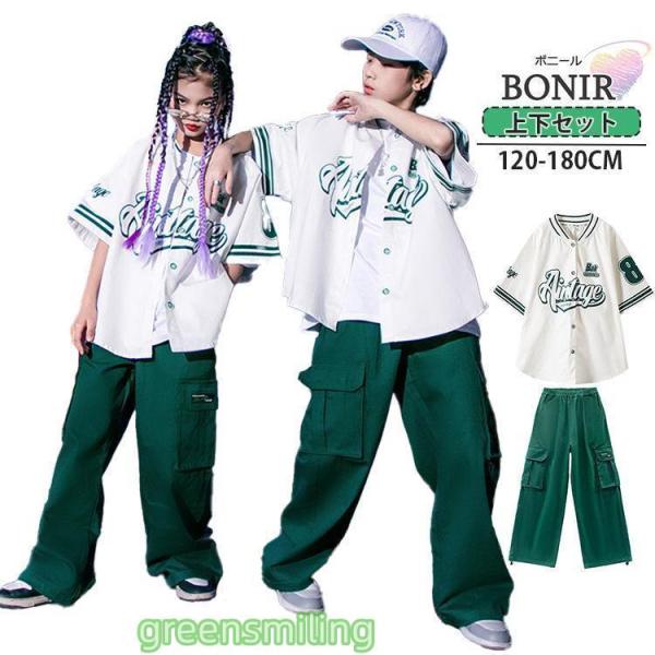 ベースボール シャツ 緑 キッズ ダンス 衣装 ヒップホップ