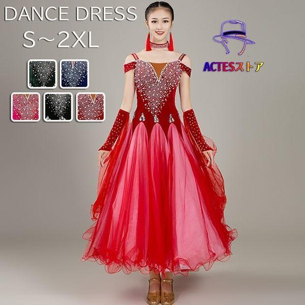 海外ItaIy製　社交ダンス　衣装　ワンピース　モダンドレス　スタンダードドレス 社交ダンス ドレス 衣装 ワンピース モダン スタンダード ルンバ