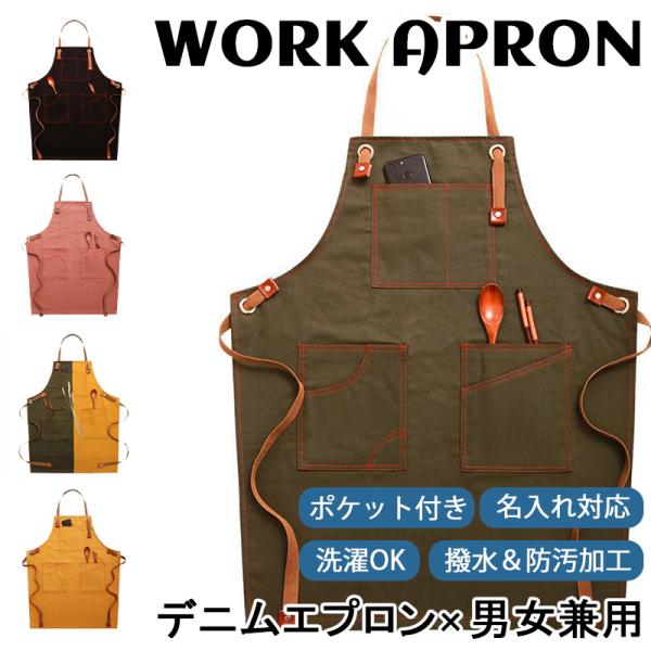 【ツートンカラー】デュアルトーン デニムエプロン カラーブロック