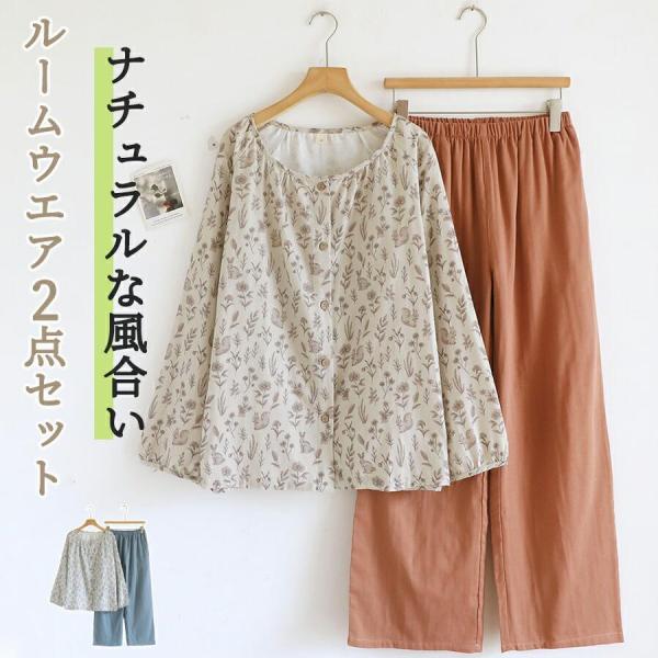 ガーゼパジャマ ルームウェア レディース花柄 春秋  冬 オールシーズン 総柄 可愛い 長袖 ロングパンツ 長ズボン 2点セット 部屋着 寝巻き大人 20代 30代 40代