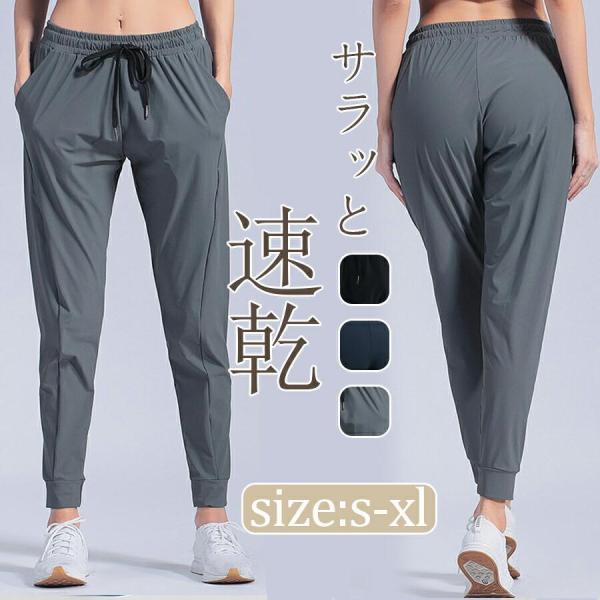 スポーツパンツ 軽量 メンズ 速乾 接触冷感 ランニングウェア メンズ