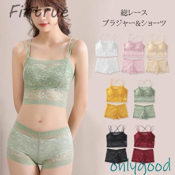 キャミソール カップ付き 上下セット 総レース ブラジャー ショーツ