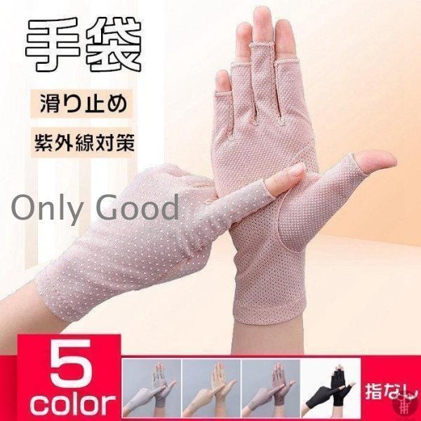 夏の対策 手袋 レディース ショート メッシュ 滑り止め 指なし スマホ対応 UVカット 紫外線対策 通気性 薄手 水玉 可愛い 運転 おしゃれ 夏用 指切り UV