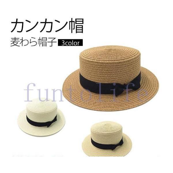 カンカン帽 レディース ハット 帽子 麦わら帽子 シンプル おしゃれ 男女兼用 クラシック お祭り 春 夏