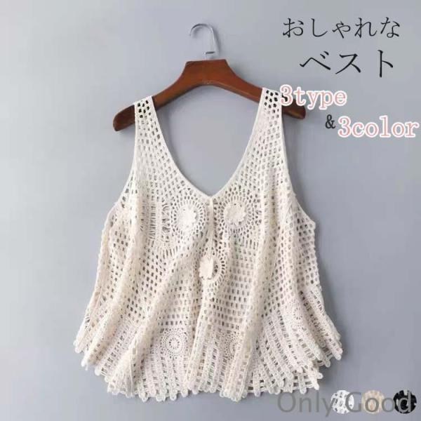 透かし編み ベスト レース レディース 春夏 ニット プルオーバー トップス ジレ キャミソール 刺繍 花柄ニット ノースリーブ サマーニット ニットベスト プルオ