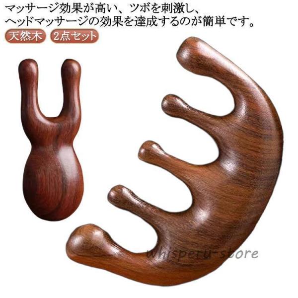 リンパマッサージ サンダルウッド 檀木櫛 木製 頭皮ツボ押し 首 マッサージコーム 経絡マッサージ 頭皮 天然木 ヘアケア カッサ グッズ ツボ押し棒