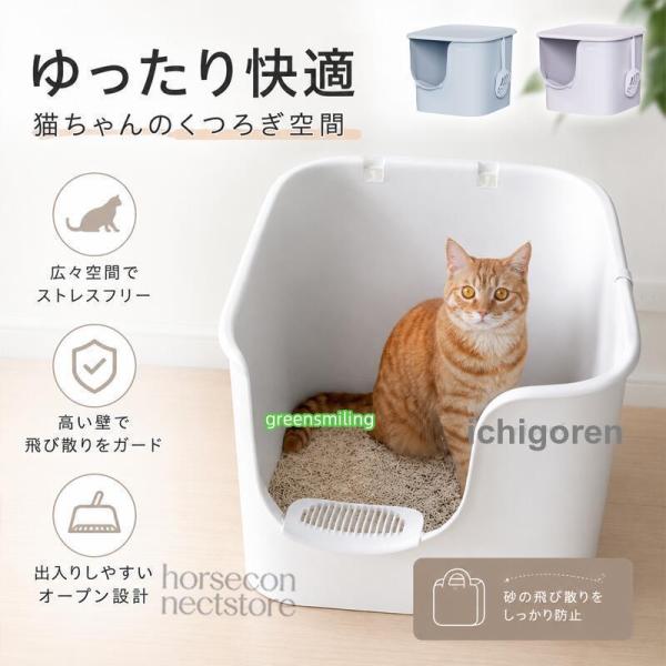猫トイレ 大型 90L 猫用トイレ本体 前入り式 大きめ 低入口15cm 砂落としステップ 12mm格子 飛び散りにくい スコップ付き 大型猫 子猫 シニア猫 PP製 ペット用品