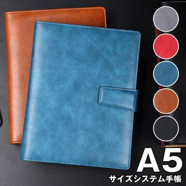 システム手帳 A5 6穴 手帳 ノート リング メモ帳 ペンホルダー付き スケジュール帳 PU革 手帳カバー ビジネス手帳