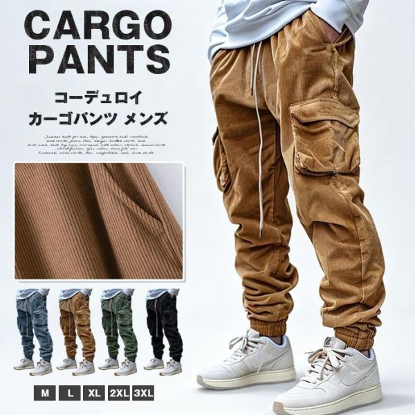 カーゴパンツ メンズ 春 秋 テーパード パンツ ウエストゴム ワークパンツ ジョガーパンツ コーデュロイ コーデュロイ