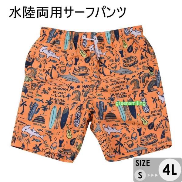 水着 メンズ サーフパンツ 速乾 ショートパンツ 短パン 水陸両用 ビーチパンツ 大きいサイズ 海パン 総柄 スイムパンツ 海