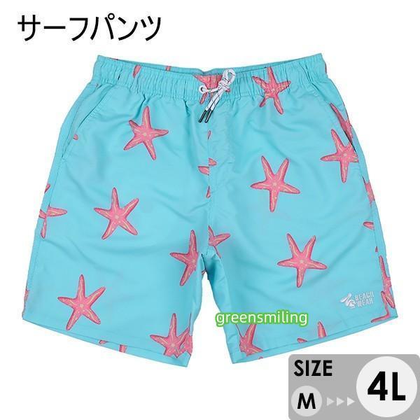 水着 メンズ サーフパンツ 速乾 ショートパンツ 短パン 青 水陸両用 ビーチパンツ 海パン 総柄 スイムパンツ リゾート 海 プール