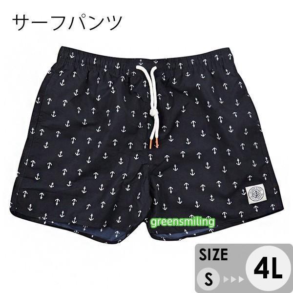 水着 メンズ サーフパンツ 速乾 ショートパンツ ショーパン 短パン 水陸両用 ビーチパンツ 海パン 総柄 スイムパンツ リゾート