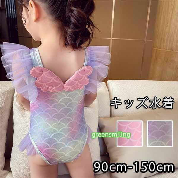 [ セット内容 ]レオタード水着(記載のないアクセサリー、小物等は付属しません)[ カラー ]パープル/ピンク[ 素材 ]ナイロン/ポリエステル[ サイズ ](cm)90/着丈39　バスト44 身長目安80-90100/着丈41　バスト48...