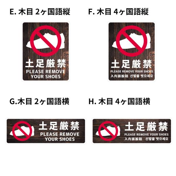 土足厳禁ステッカー 縦12cmx15cm 横長 6 6cmx20cm 英語 中国語 韓国語の4ヶ国語対応 Buyee Buyee 日本の通販商品 オークションの代理入札 代理購入