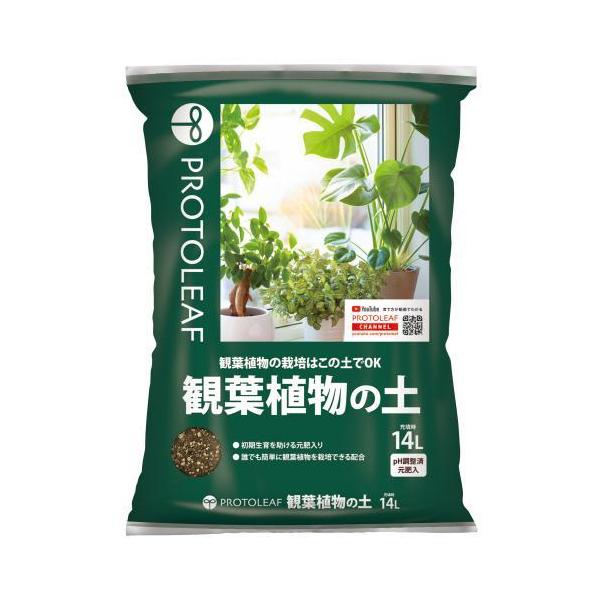 プロトリーフ 観葉植物の土 14L 培養土 :4535885003144:welzo STORE 通販 4535885003144 プロトリーフ 観葉植物の土 14L