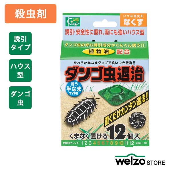 ダンゴムシ 殺虫剤 ダンゴ虫退治半なま 2 5g 12 キング園芸 Buyee Buyee Japanese Proxy Service Buy From Japan Bot Online