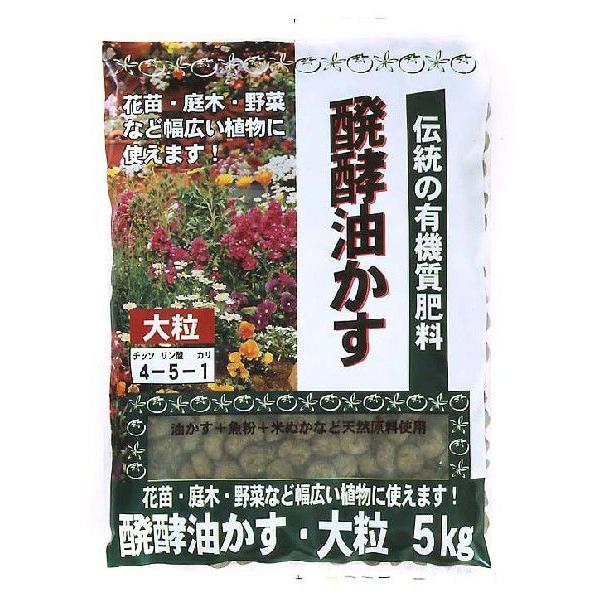 東商 伝統醗酵油かす大粒 5kg 活力剤 有機肥料 みどりの時間 通販 Paypayモール